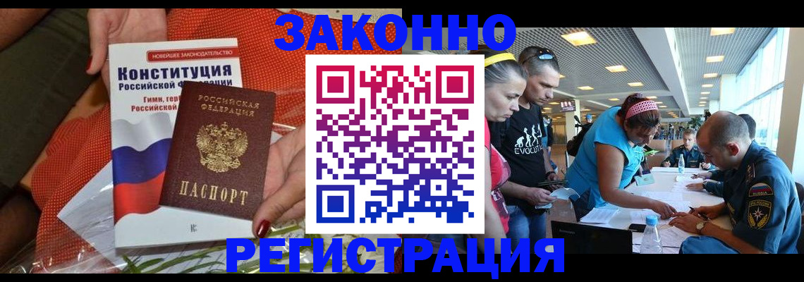 временная регистрация гарантия в Чапаевске